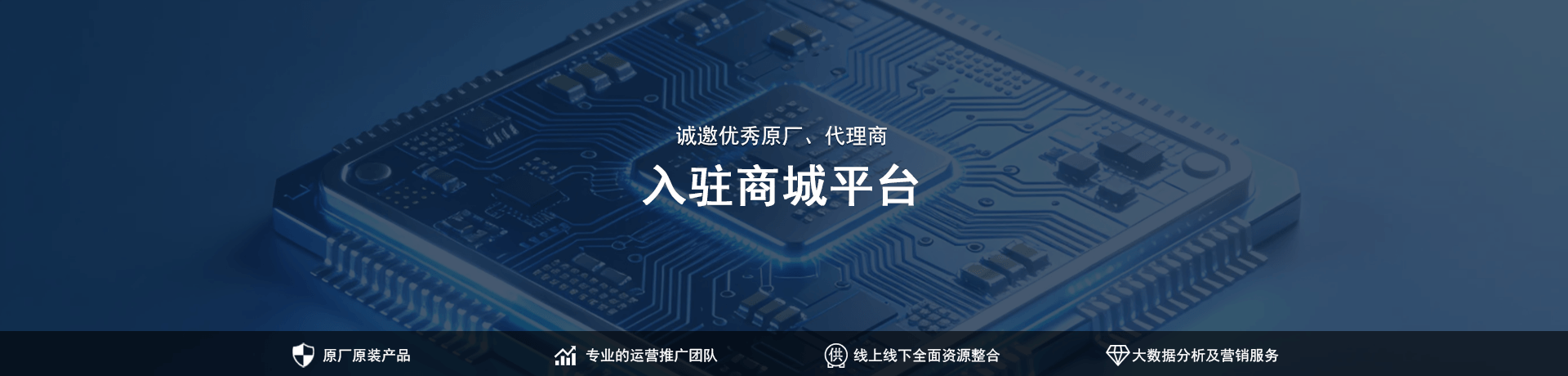 品牌入驻提示图